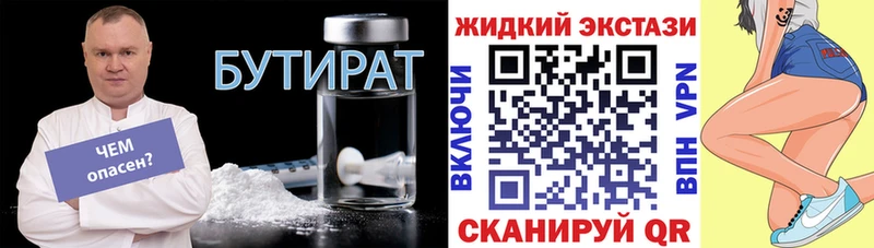 Бутират GHB  Купить где  Мурманск 