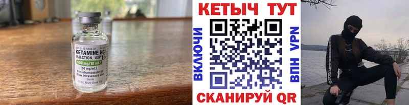 КЕТАМИН VHQ  Купить закладки  Мурманск 